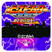 斗兽王安卓版