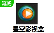 星空影视盒绿色版