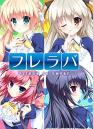 FriendtoLover硬盘版