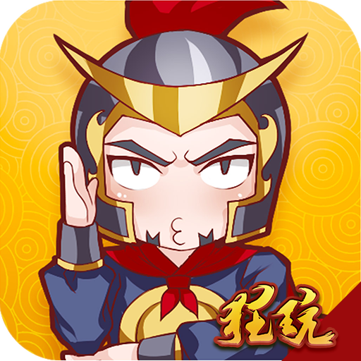 萌三国飞天版