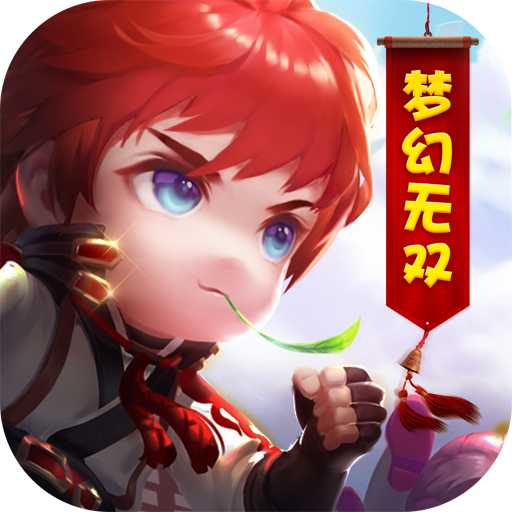 梦幻无双BT版