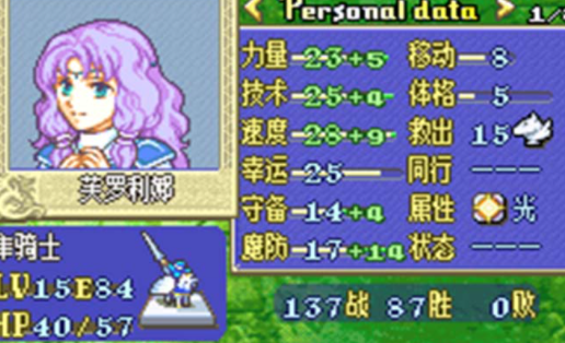 火炎之纹章烈火之剑安卓版