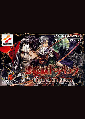 恶魔城之三饶传奇苹果版