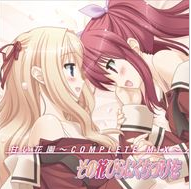 花吻在上正式版