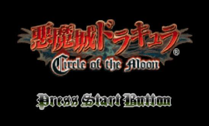 恶魔城月下轮舞曲安卓版