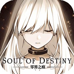 零界之痕安卓版