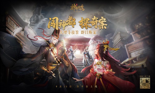 神都探奇