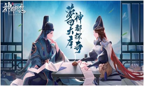 神都怪探