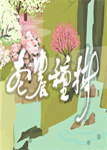 老农种树剧情版