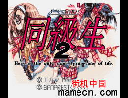 【SFC】同级生2