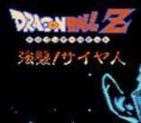 龙珠Z中文版