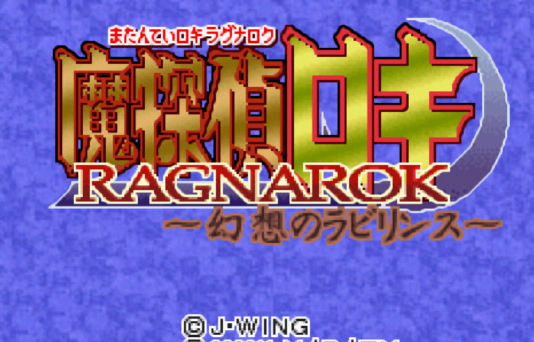 魔法侦探传奇幻想之魔境安卓版