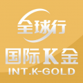 全球行K金