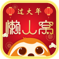 懒人窝