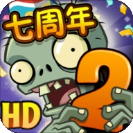 植物大战僵尸2贝塔版