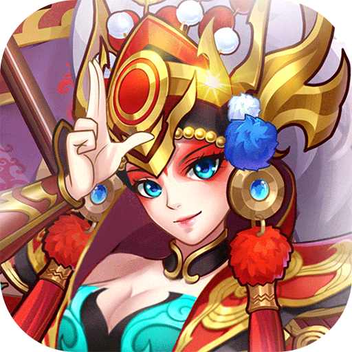 开心斗三国破解版