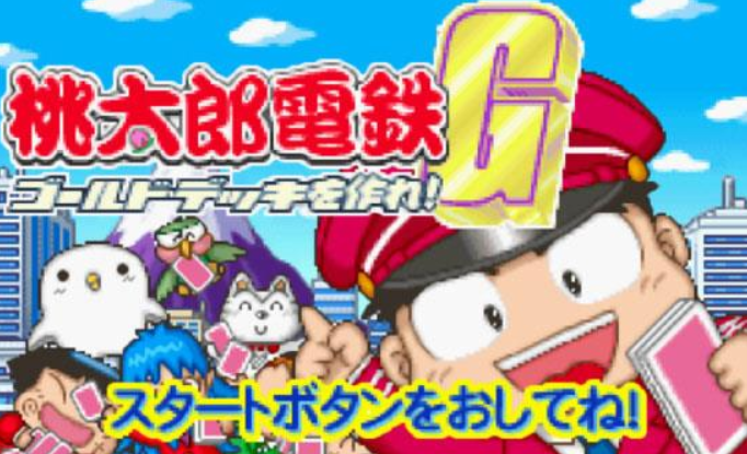 桃太郎电铁G安卓版