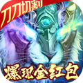 烈火星辰BT版