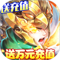 天天怼三国送万元充值版