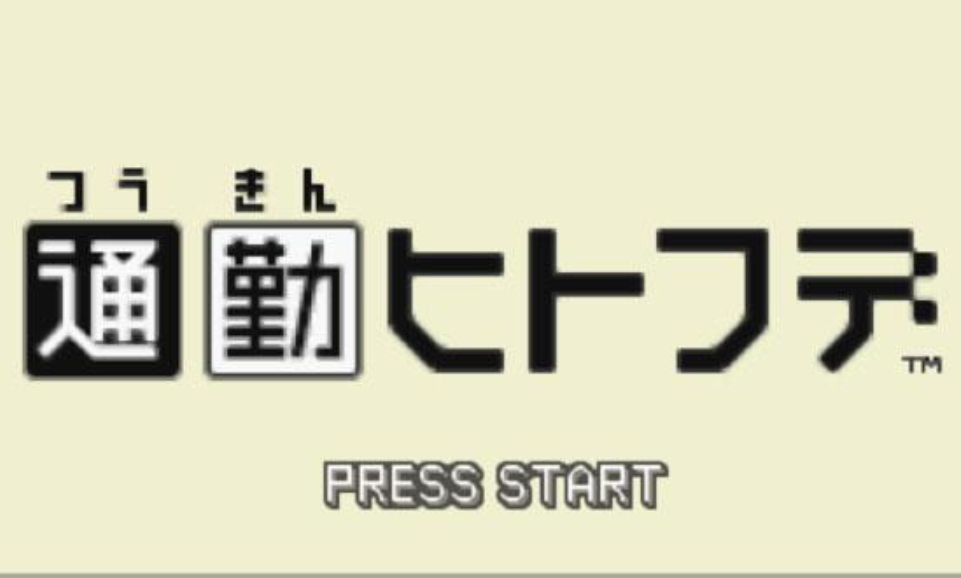 通勤一笔安卓版