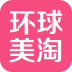 环球美淘