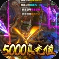昆仑墟GM百抽版中文版