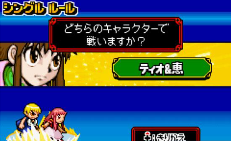 魔法少年贾修友情的电击梦幻搭档锦标赛安卓版