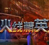 PC火线精英多功能辅助免费版