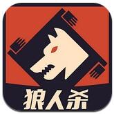 饭局的诱惑狼人杀破解版