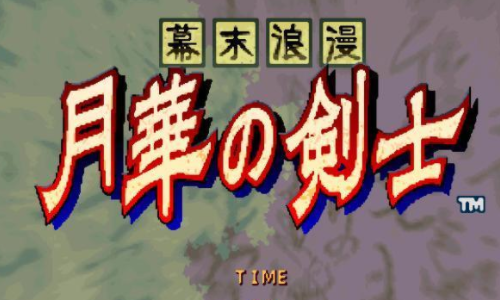 月华剑士1手机版