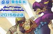 PSP突击队长2015超级中文版