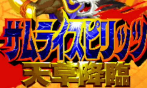 侍魂4电脑版