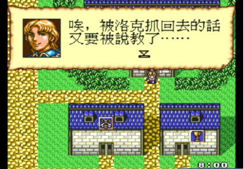 大航海时代二代安卓版