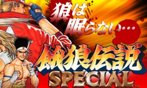 饿狼传说1手机版