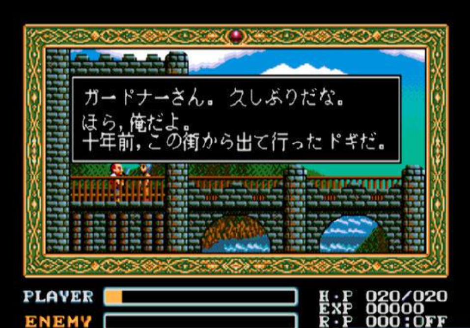 伊苏国3安卓版