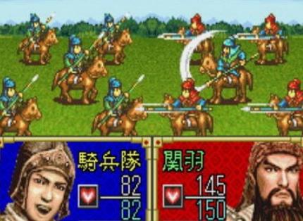 三国志孔明传