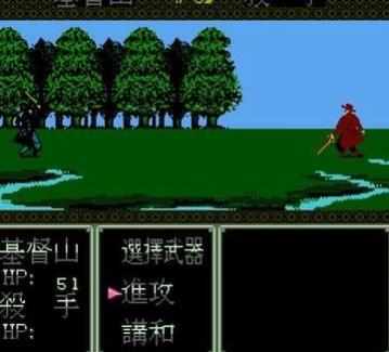 基督山恩仇记经典汉化版
