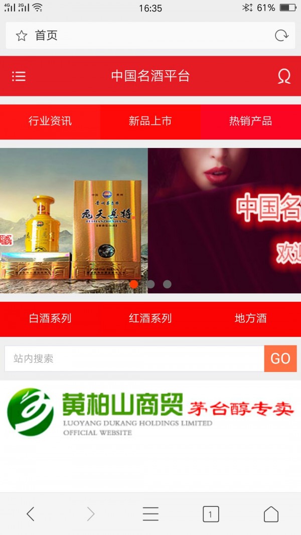 什么网站可以注册收酒