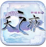 轩辕剑之天之痕ios最新版