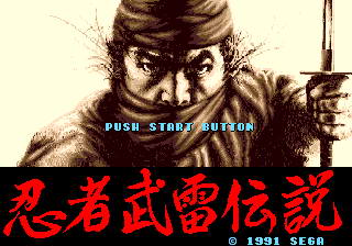 忍者武雷传