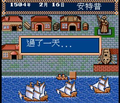 fc大航海时代ios版