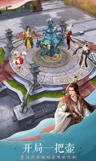 修仙