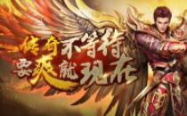 极速传奇霸业辅助工具免费版