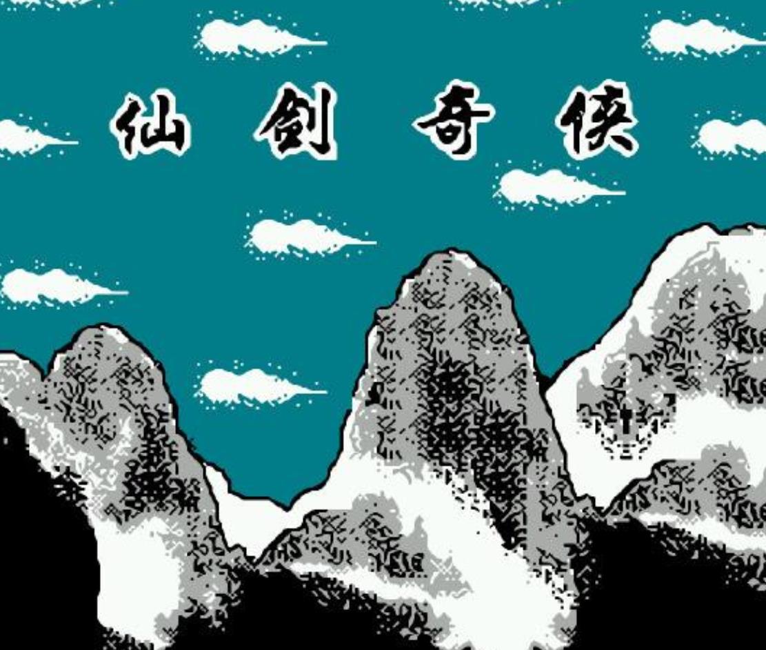 仙剑奇侠传美版apk