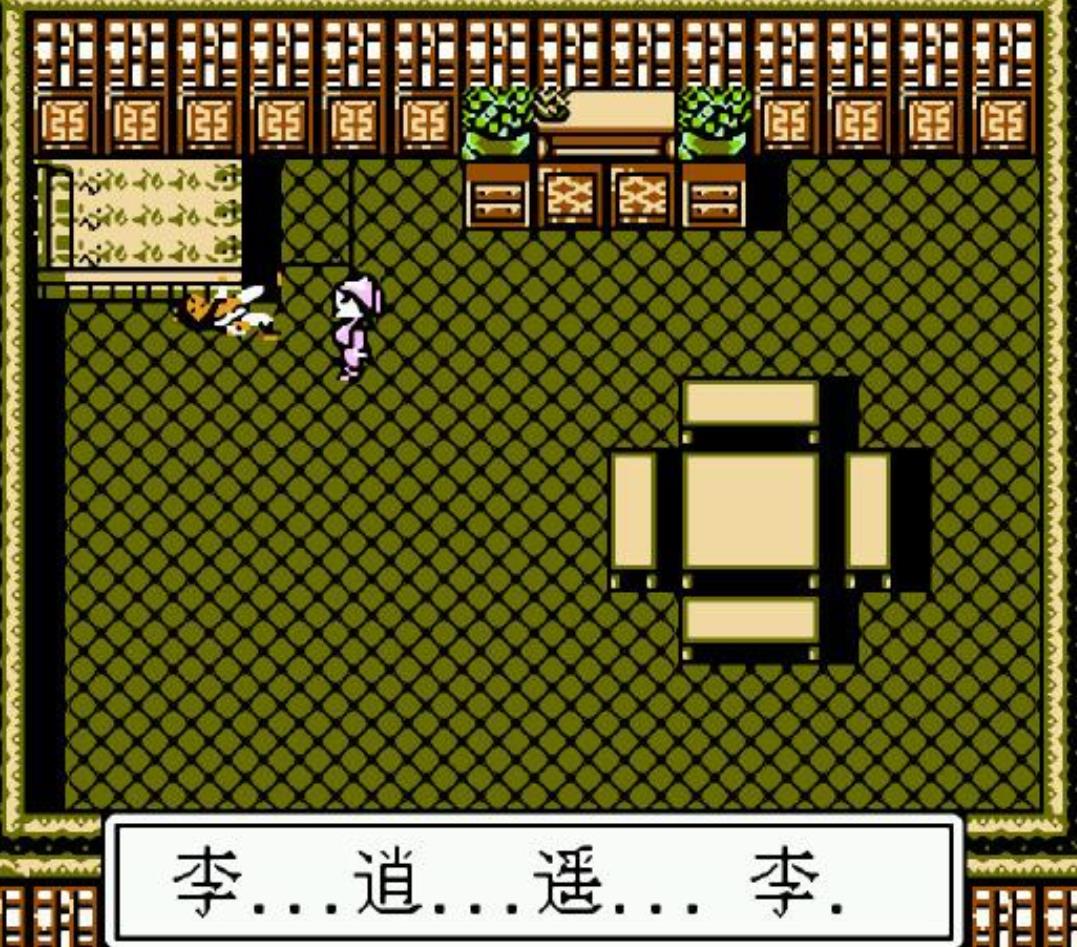 仙剑奇侠传中文版apk