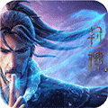 封神来了苹果版