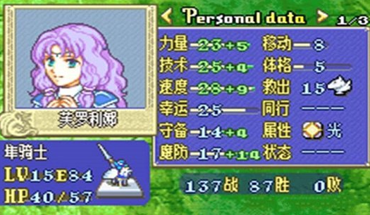 火焰之纹章封印之剑苹果版