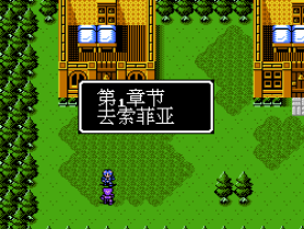 圣火徽章外传修改版apk