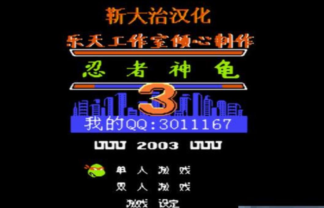 忍者神龟经典无敌版apk