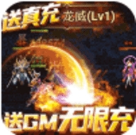 泡面三国送GM无限充版免费版